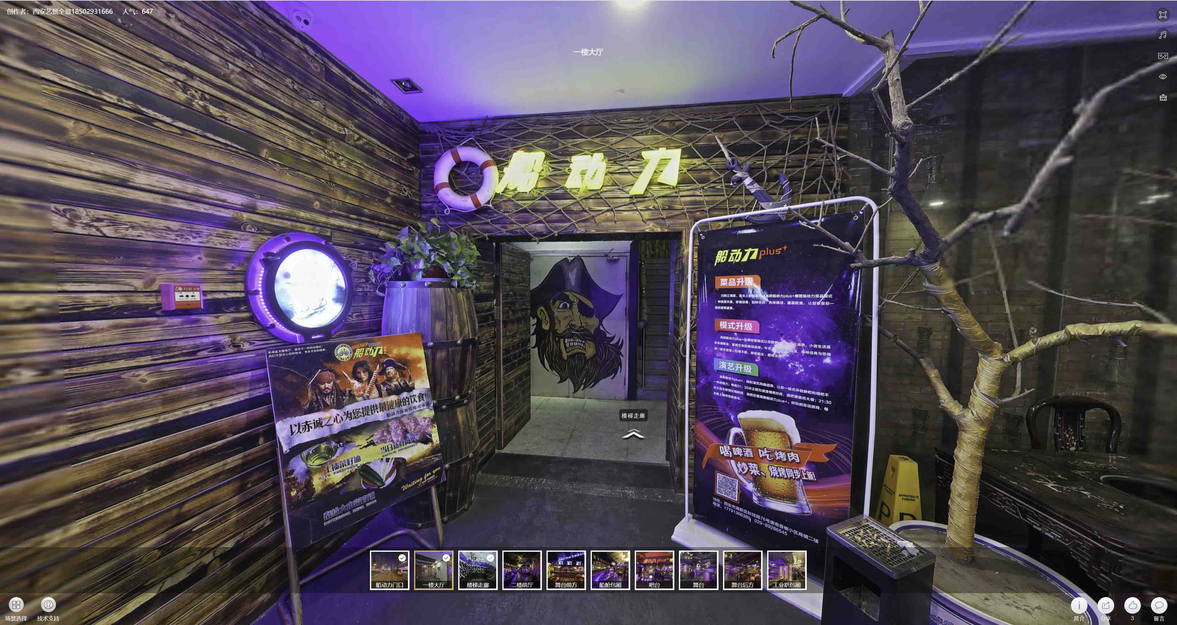 聂拉木VR全景拍摄与虚拟现实技术：区别、联系及其在各行业的应用前景